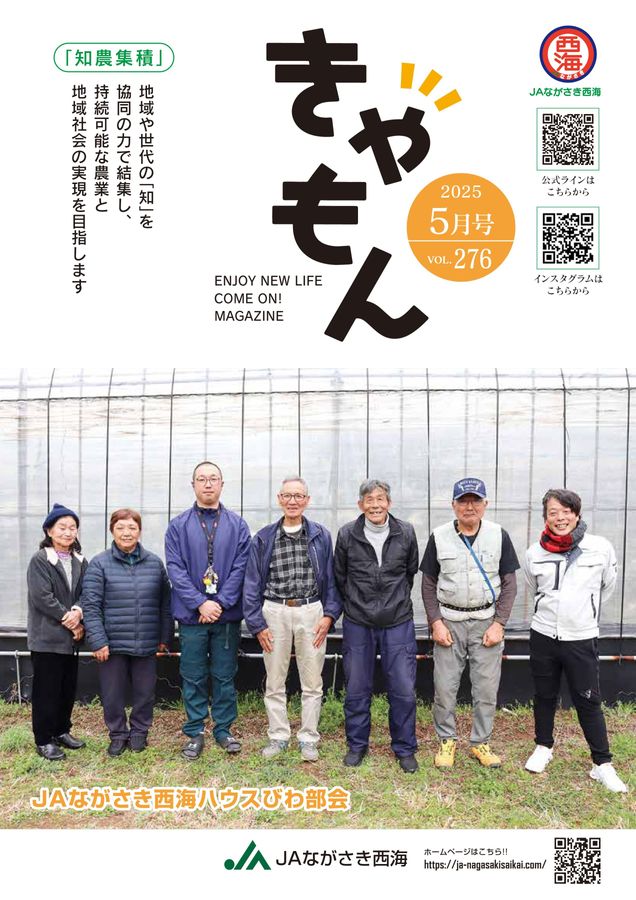 きゃもん 2025年5月号