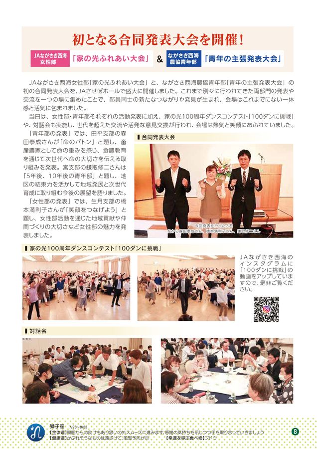 きゃもん 2025年9月号