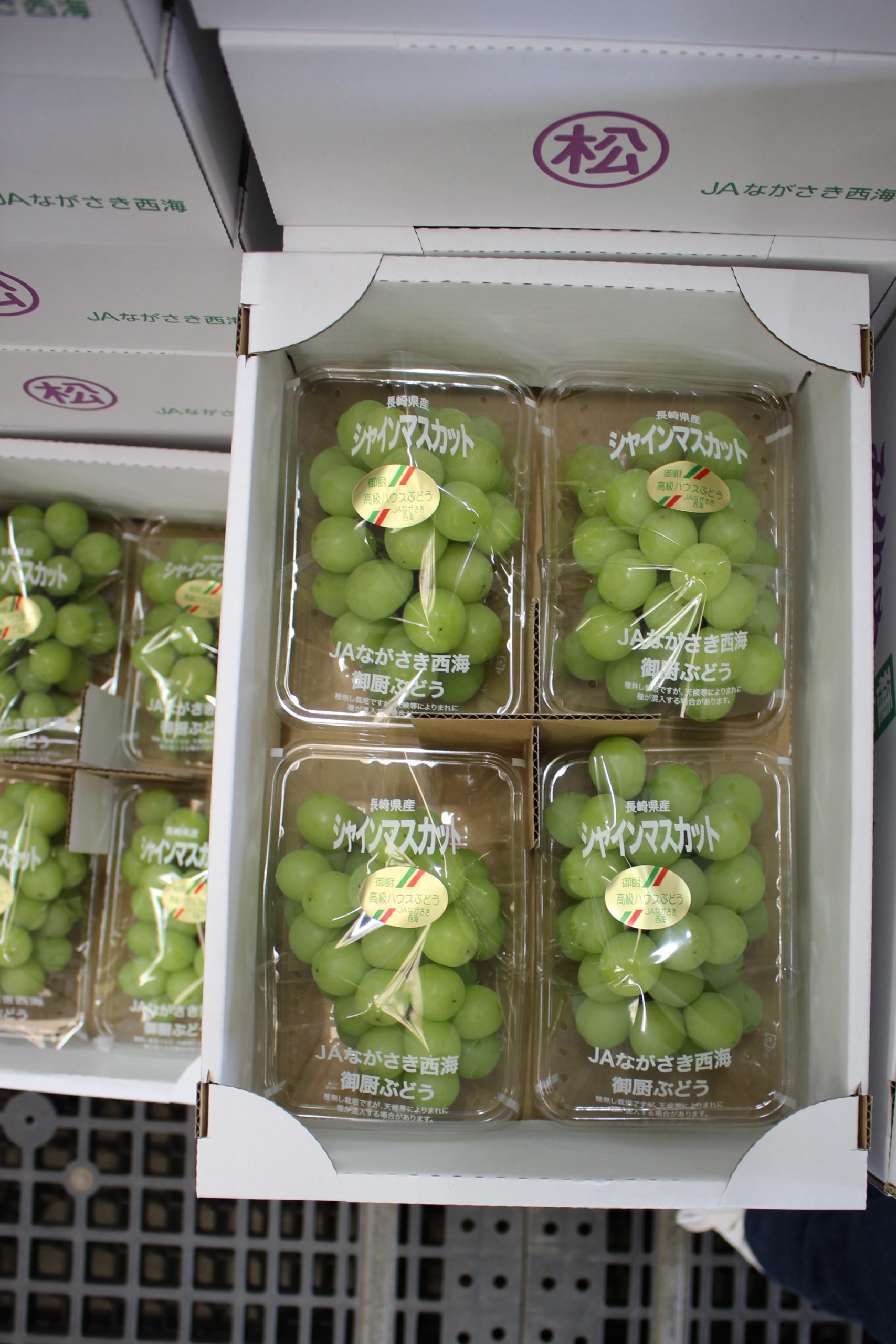 御厨ぶどう販売会 ドライブスルーで開催！ | JAながさき西海